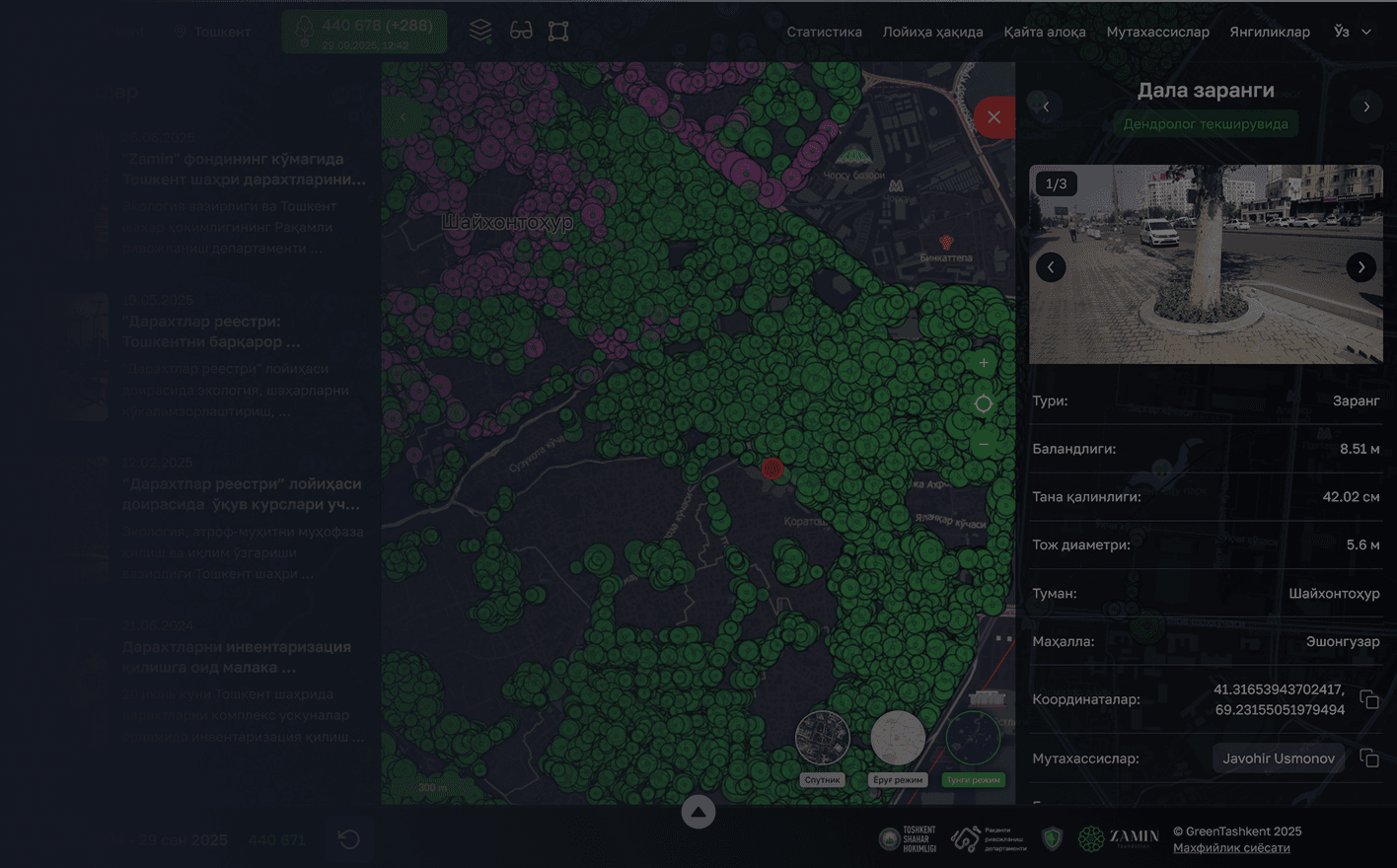 Inventory of Tashkent trees